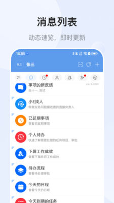EMobile10 10.0.76.20260331 安卓版 1