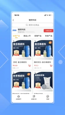 芝麻粒采购平台 3.0.0 安卓版 2