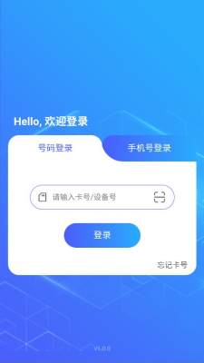 飞马通信 1.0 安卓版 2
