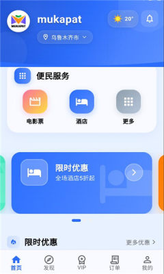 mukapat 1.0.0 安卓版 1