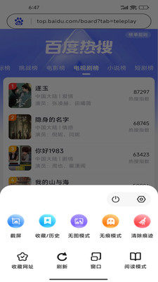 Gohold浏览器 1.0.0 安卓版 1