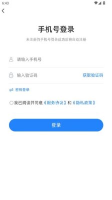 智汇览 2.1.6 安卓版 2