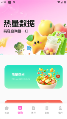 奶茶人饮品记录 1.0.0 安卓版 1