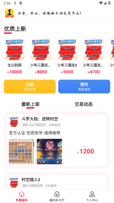 1玩游戏快吧 1.8.5 安卓版 2