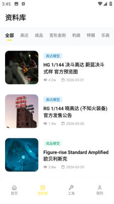78动漫乐园 5.5.6 安卓版 1