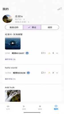 随搜平台 2.9 安卓版 2