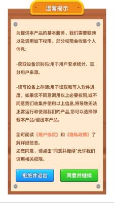 旺福小猪 1.0.2.27522040 安卓版 2