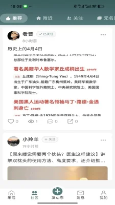 羚友中老年社交平台 1.0.13 安卓版 1