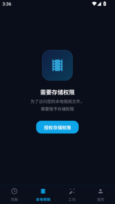 汽车车载音乐 H5.1 安卓版 1