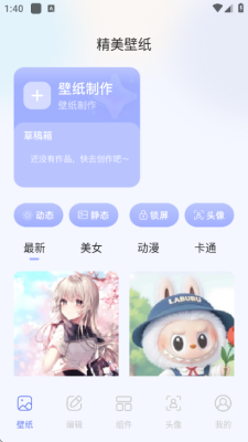 top桌面小组件 1.1 安卓版 3