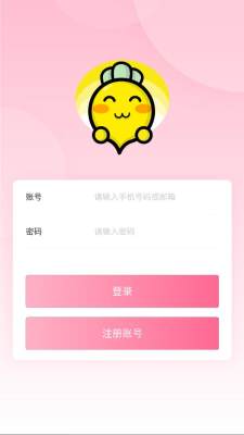 浪妹LANGMEI 1.9.2 安卓版 1