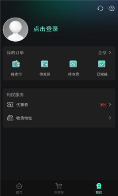 利民潮物 1.0.0 安卓版 1