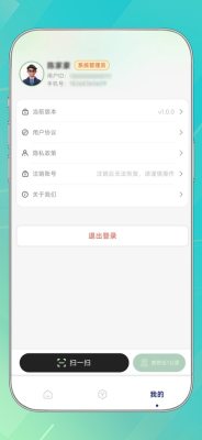 蛮牛新能源运维 1.4.5 安卓版 2