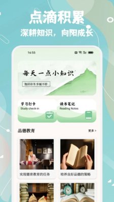 知林知学 1.1 安卓版 1