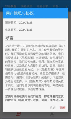 小链 1.2.5 安卓版 2