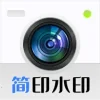 简印水印相机2026最新