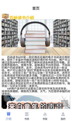 百纳读书 1.0.9 安卓版 2