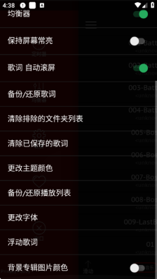 深红音乐播放器 4.0.0 最新版 0