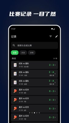 iScore 1.1 安卓版 2