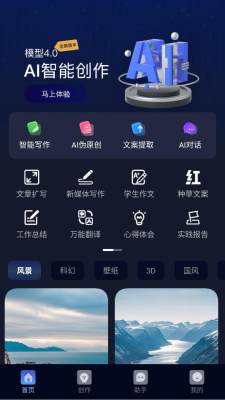 创作林 1.0.1 安卓版 2