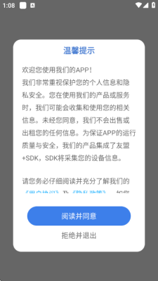 监考宝典 1.0.0 安卓版 3