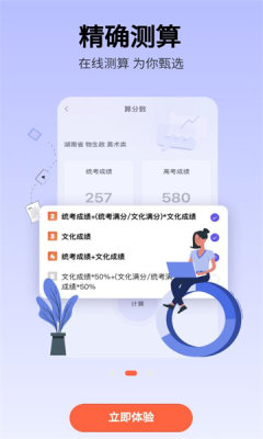 云图艺考 2.0.03 安卓版 1