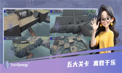 teamsynergy 1.0 安卓版 1