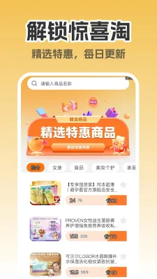 淘淘省钱助手 1.0.0 安卓版 2