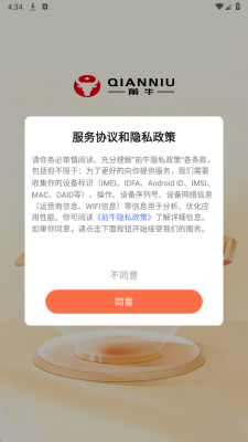 前牛 1.0.0 安卓版 1