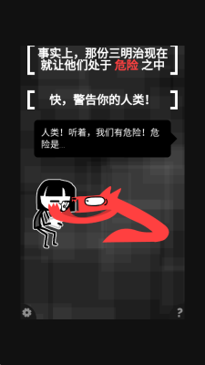 和焦虑一起冒险 1.0 安卓版 4