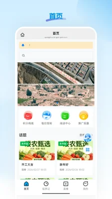 缕农甄选最新 26.03.23 安卓版 3
