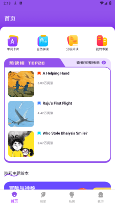 儿童英语趣味启蒙 1.0.0 安卓版 2