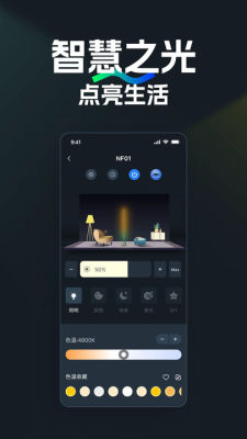 neewer home 2.0.8 安卓版 2