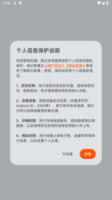 无疆摩托 1.0.0 安卓版 2