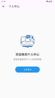 百晓楼 1.1.2 安卓版 2