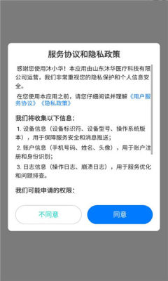 沐小华 1.0.0 安卓版 1