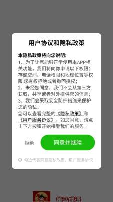 策马成语 2.6.3.6 安卓版 1