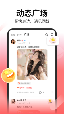 拾心交友 1.2.7 安卓版 1