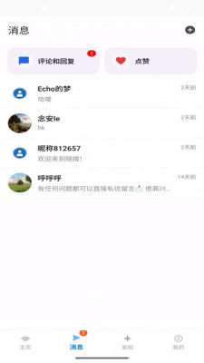 随搜平台 2.9 安卓版 1