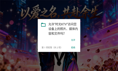 时光KTV唱歌 4.15.63.2401 安卓版 3