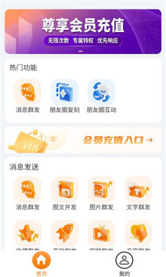 聚客助手 1.1.0 安卓版 1