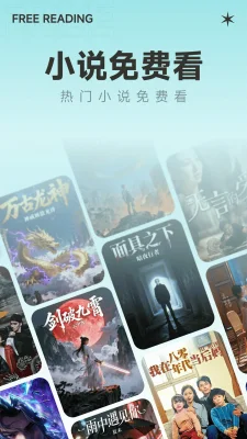番听小说免费版 1.0.3 安卓版 2