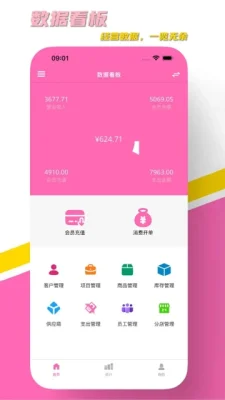 AURA美业 1.2 安卓版 1
