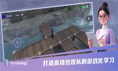 teamsynergy 1.0 安卓版 2