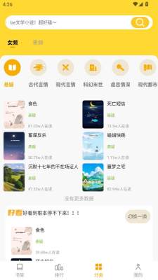 天天追小说免费看 1.0.0 安卓版 1
