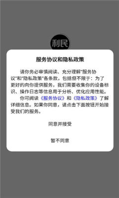 利民潮物 1.0.0 安卓版 2