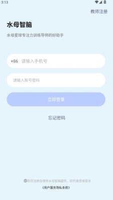 水母智脑 1.0.11 安卓版 1