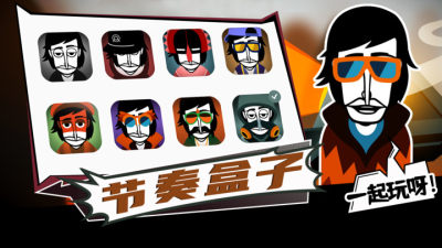 节奏盒子Proboxv0模组 0.5.7 安卓版 1