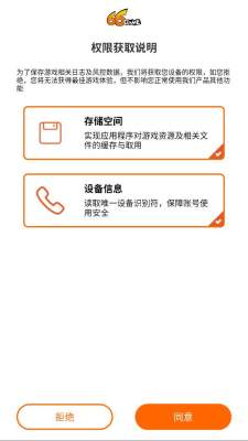 奇遇小队 1.1.5 安卓版 2
