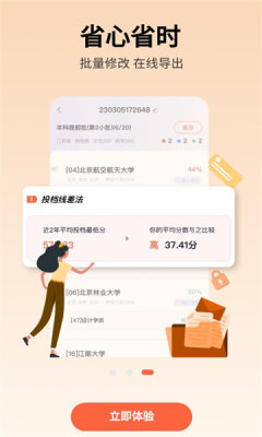 云图艺考 2.0.03 安卓版 2